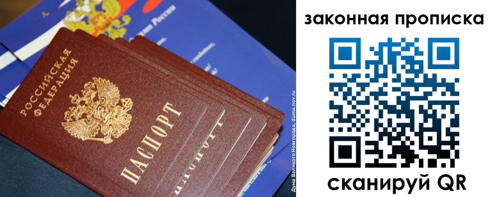 временная регистрация для школы в Райчихинске