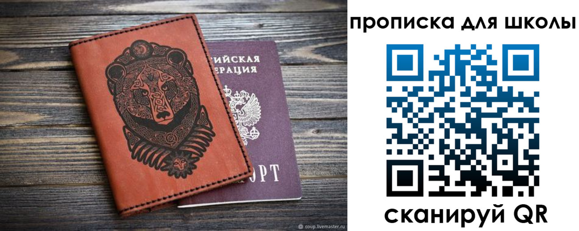 миграционный учет в Райчихинске