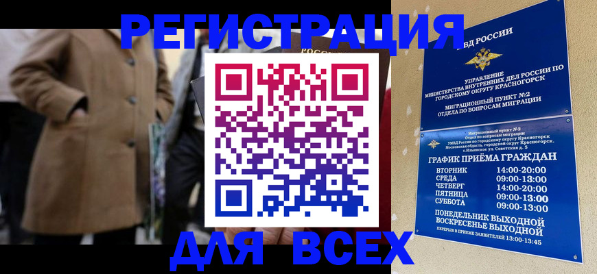 прописка в квартире в Райчихинске